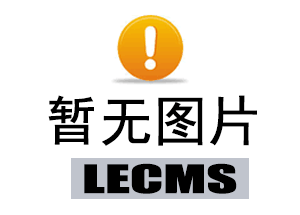 2025年04月08日开业日子如何 是店铺开张好日子吗